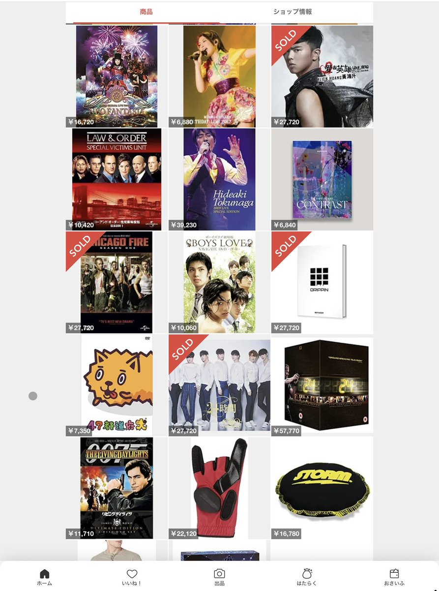 メルカリで¥27,720の商品しか売れてないshopがあって怖いんやが…なん