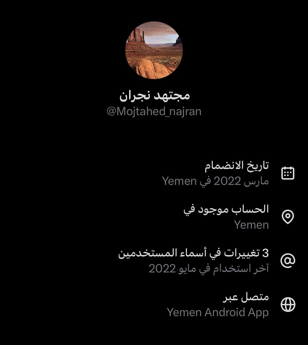 Lawmohyemen's tweet image. مجتهد مران .. مش نجران

طلع حوثي معفن..
لا هو سعودي ولا هو في السعودية

إنكشفت حقيقة الحوثة..
وفضحهم الله أمام العالم..

#فضيحه_حسابات_الذباب_الالكتروني