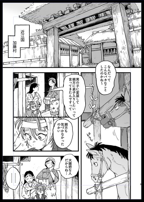 団清♀(女体化)冒頭 