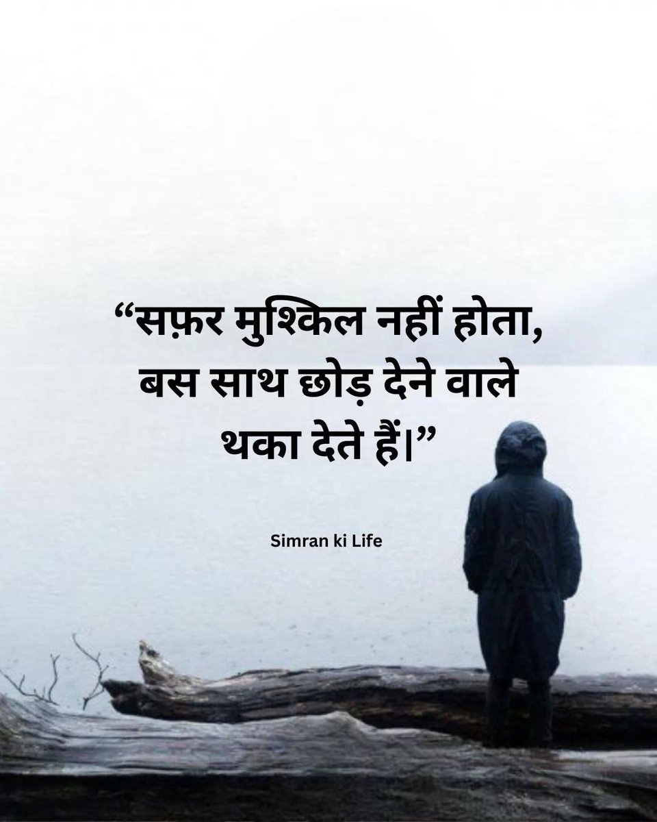 ZAVERVASAVA6's tweet image. ✍️सफ़र मुश्किल नहीं होता, बस साथ छोड़ देने वाले थका देते हैं। 💯🌸

शुभ रात्री ✌️❣️