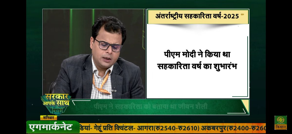 IASKapilmeena's tweet image. Panel interview on International year of Cooperatives! ://youtu.be/zTxW9AwQ_d8?si=DpqW0FC_qU7q1Ncs