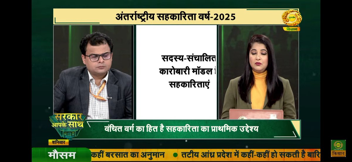 IASKapilmeena's tweet image. Panel interview on International year of Cooperatives! ://youtu.be/zTxW9AwQ_d8?si=DpqW0FC_qU7q1Ncs
