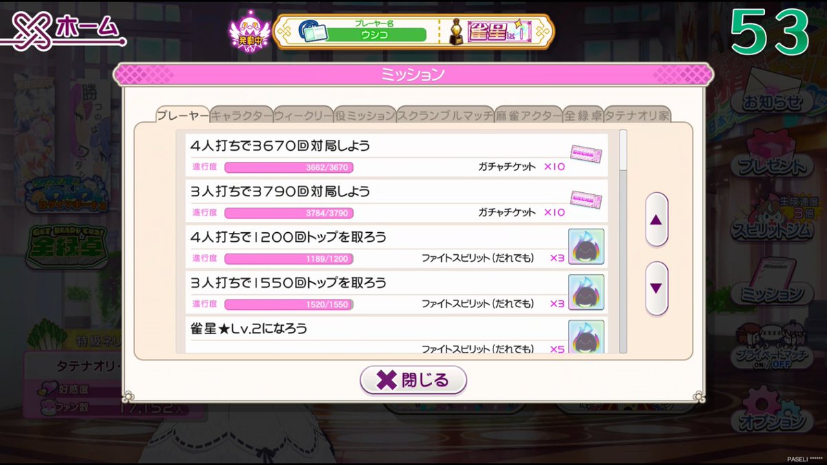 usiko616767's tweet image. #麻雀ファイトガール
#MFG
雀星★1に昇格 *ﾟ✲ฺ٩(ˊᗜˋ*)و ✲ฺﾟ*

ファイトスター★レートコツコツ一択で
稼働開始(2023年3月22日)からやって丁度
2年8ヵ月で達成🎉

イベント卓含めた総対局数
四麻3662回(1位1189回)
三麻3784回(1位1520回)

直近の目標達成出来て素直に嬉しいです😆