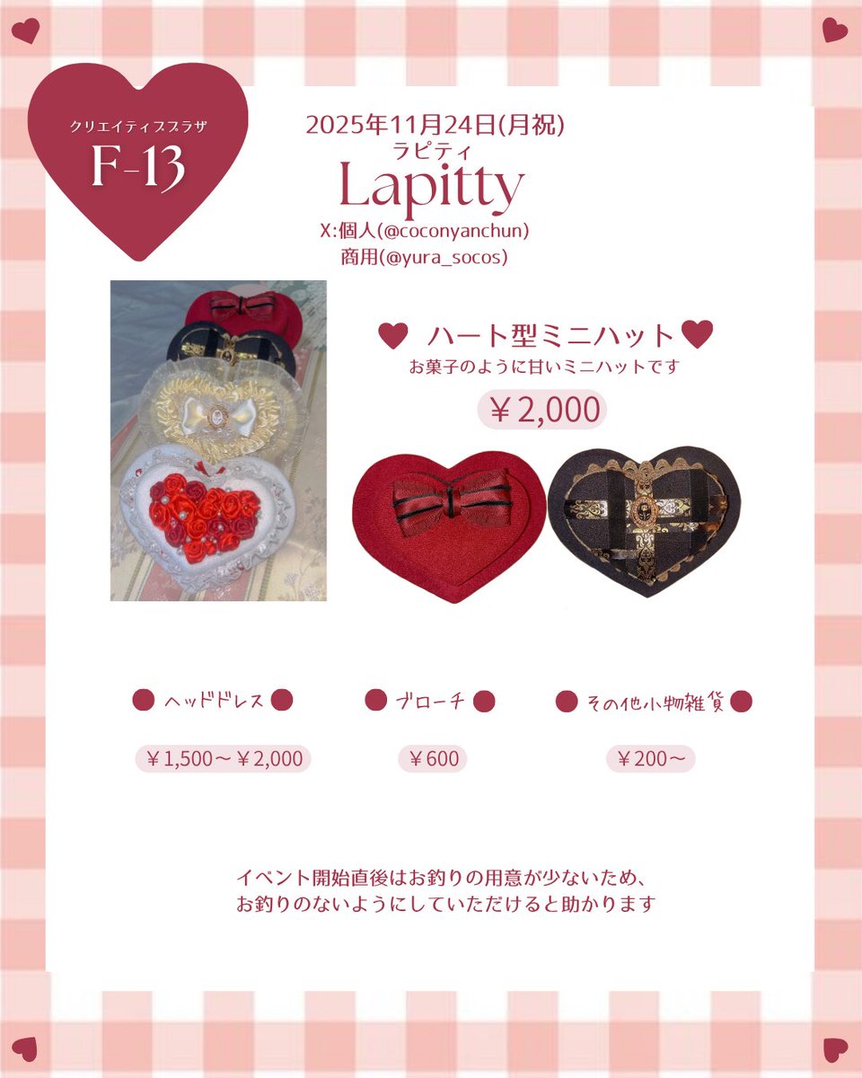 coconyanchun's tweet image. 他の写真撮る余裕は無かったけれどもお品書きです☺️ᩚ☺️ᩚ
みんな遊びに来てね🥰
 #熊本くりぷら