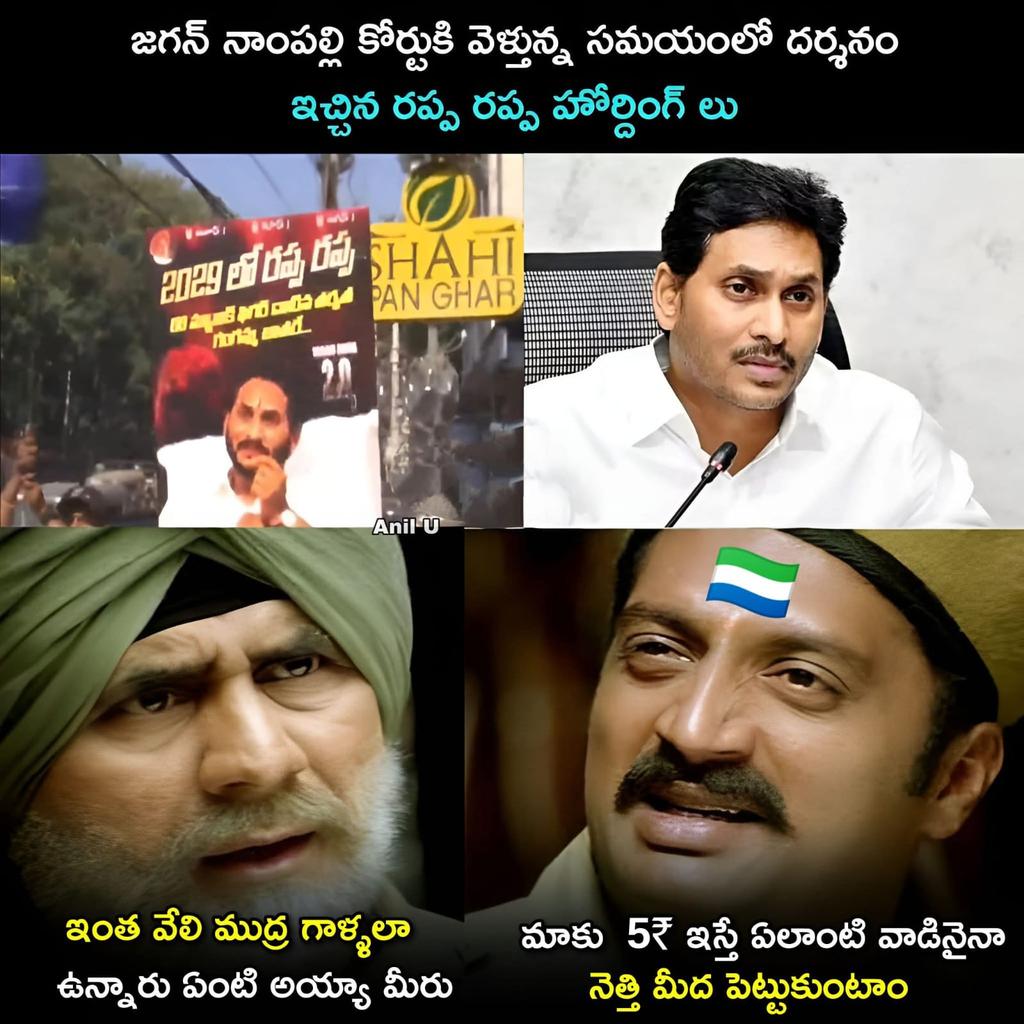 mountyhabab's tweet image. వైసీపీ పేటియం బ్యాచ్