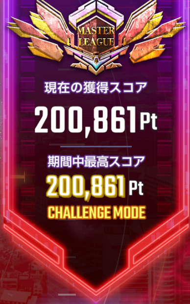kosame06's tweet photo. Ｇジェネ　マスターリーグ　season6
結局ブルーディスティニーは射程短いから外してニューガンダムで達成２０万達成、やっぱり射程長いのは正義 https://t.co/vQp9JyFdBV