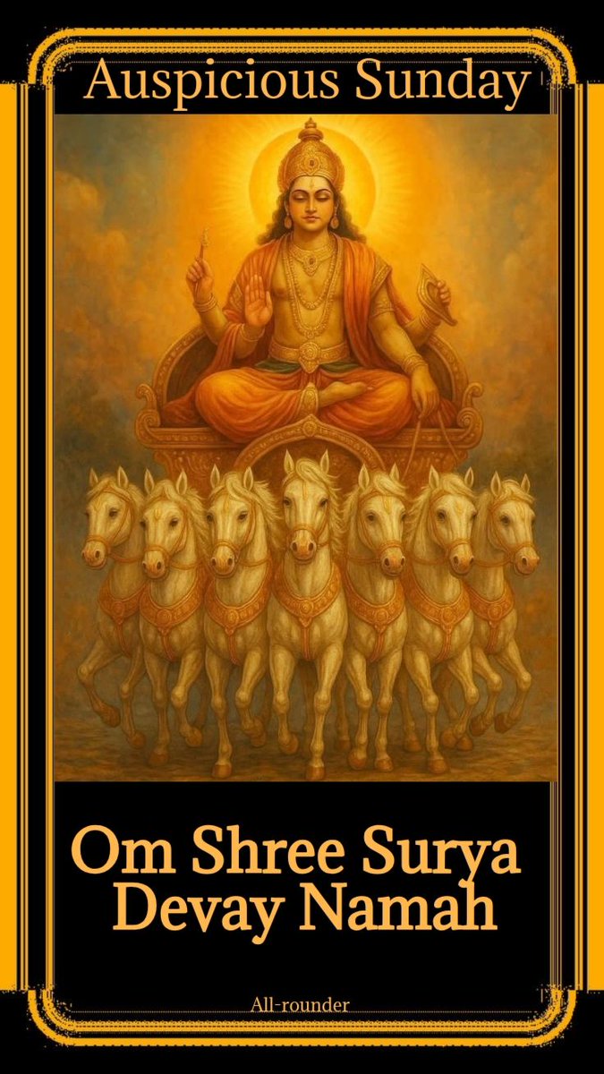 जय सूर्य नारायण देव!
ॐ घृणि सूर्याय नमः — आपकी कृपा से जीवन में प्रकाश और ऊर्जा बनी रहे।