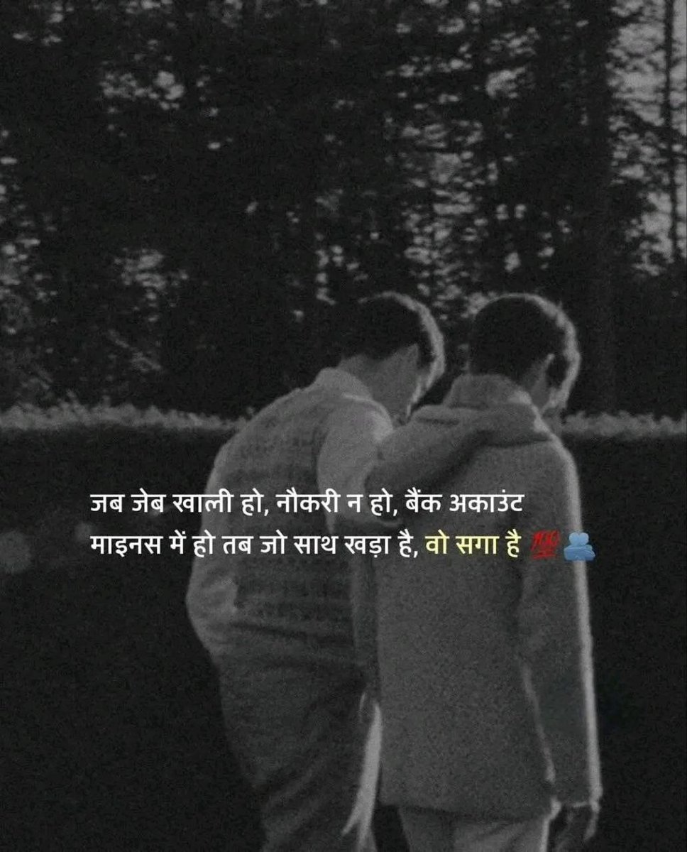 Motivational Panktiyaan tweet media