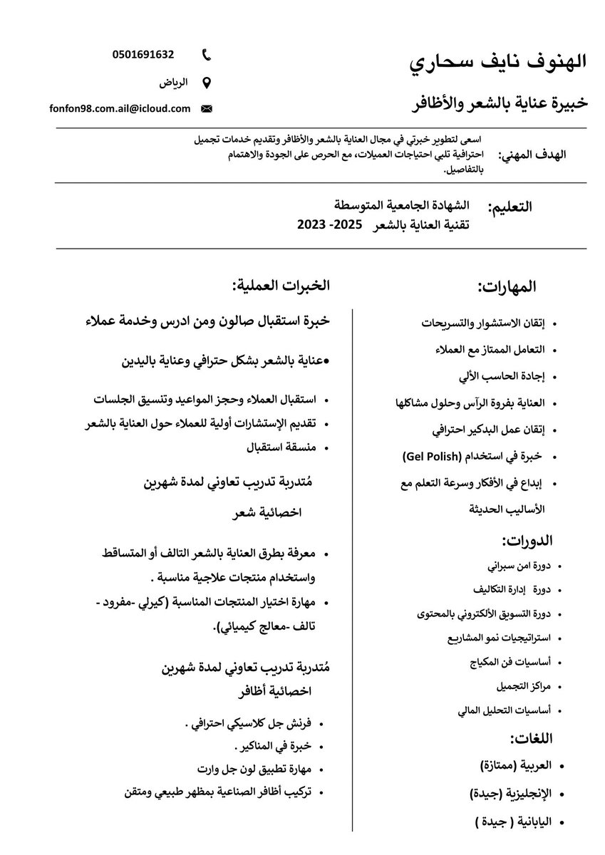 onfon98's tweet photo. @S2_JOB2 رشحني الله يسعدك https://t.co/GwoLyiDL2y