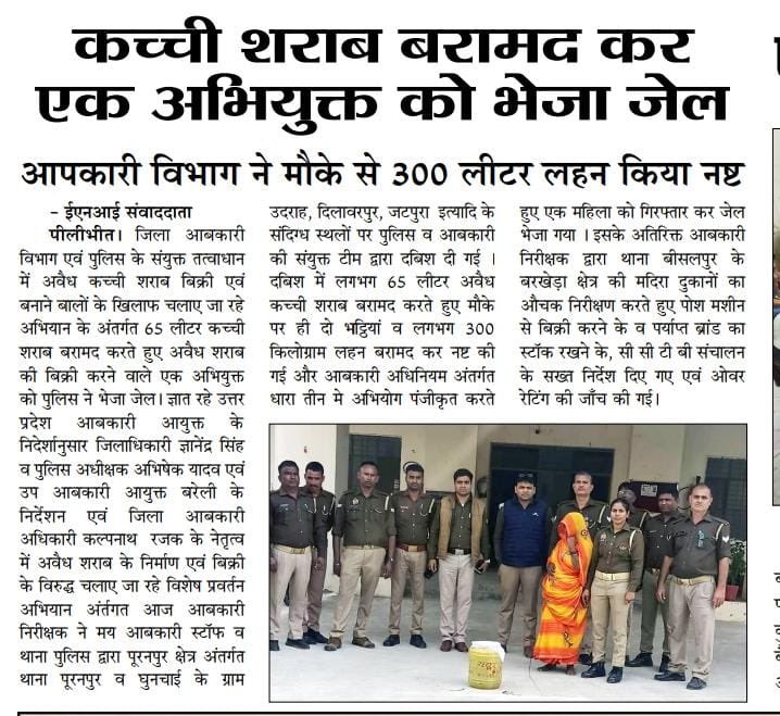 upexcise's tweet image. ▪️मीडिया की नज़र में आबकारी विभाग….।@UPGovt @nitinagarwal_n @UPCane @InfoDeptUP @Uppolice @AdminLKO