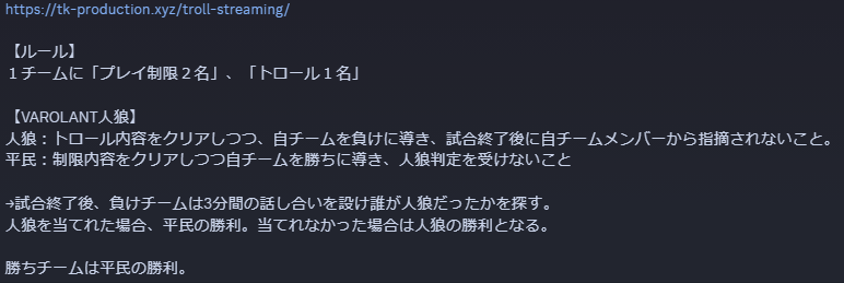 kirin3910's tweet image. これでVAROLANT人狼したんですけど死ぬほどおもろかったのでおススメです！
作ってくださり感謝。人狼用のガチャも欲しい...