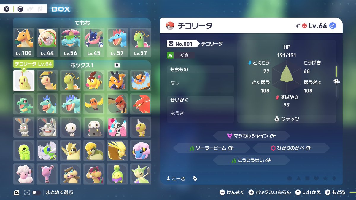 ATE0217's tweet image. 色図鑑やっと1ページ目終わった〜❗️
御三家集めるのかなり時間かかったよ😅

#ポケモンZA
#PokemonLegendsZA