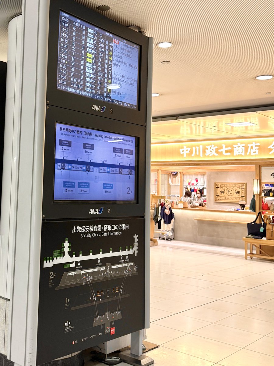 jellyf_i_sh_c's tweet image. 今の会社に入社してから初めての羽田空港

自社プロダクトがあることに感動したと同時に
もっと頑張ろうと思った🙂‍↕️