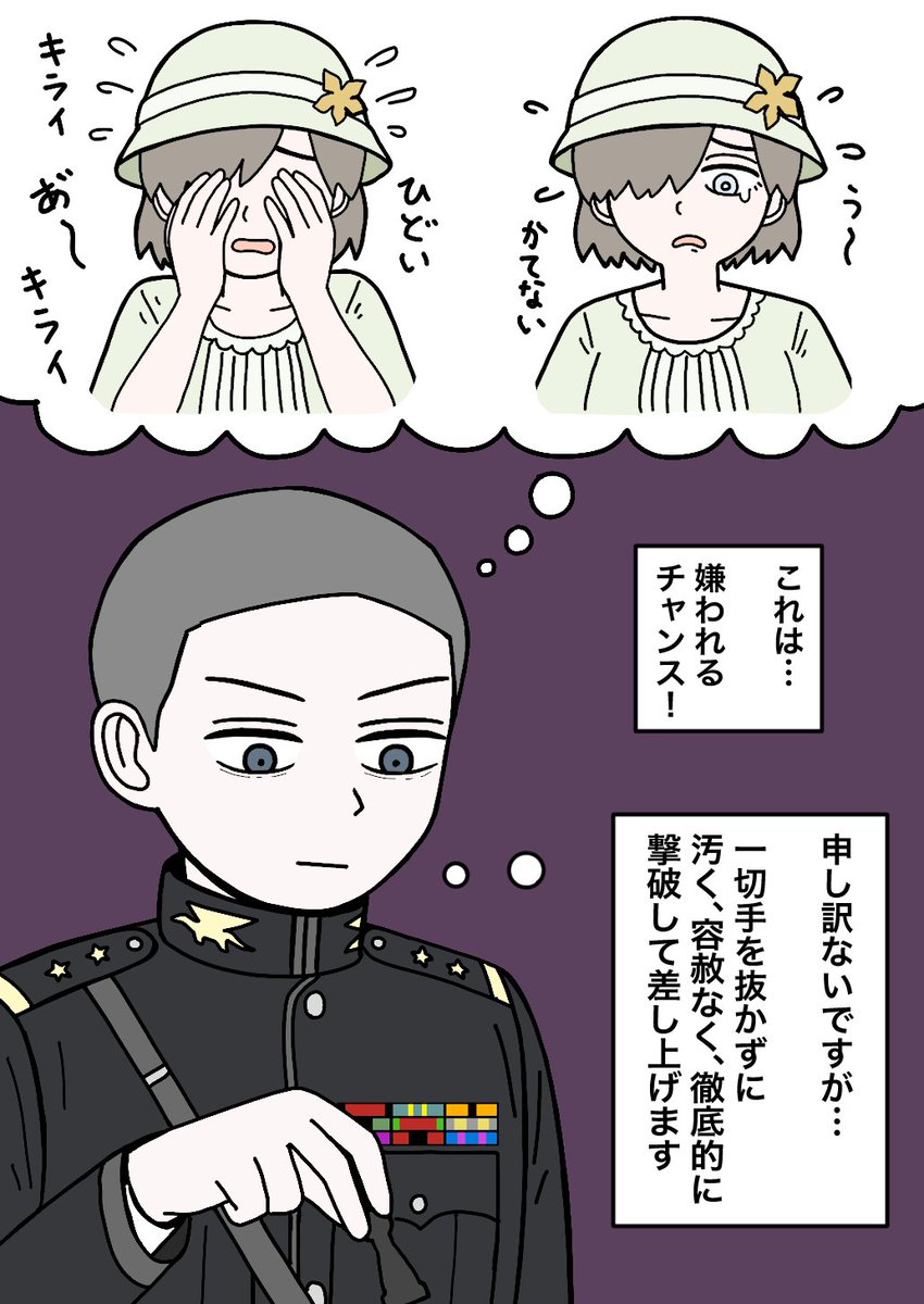 jpg2t785's tweet image. 上官と部下
手は抜かない