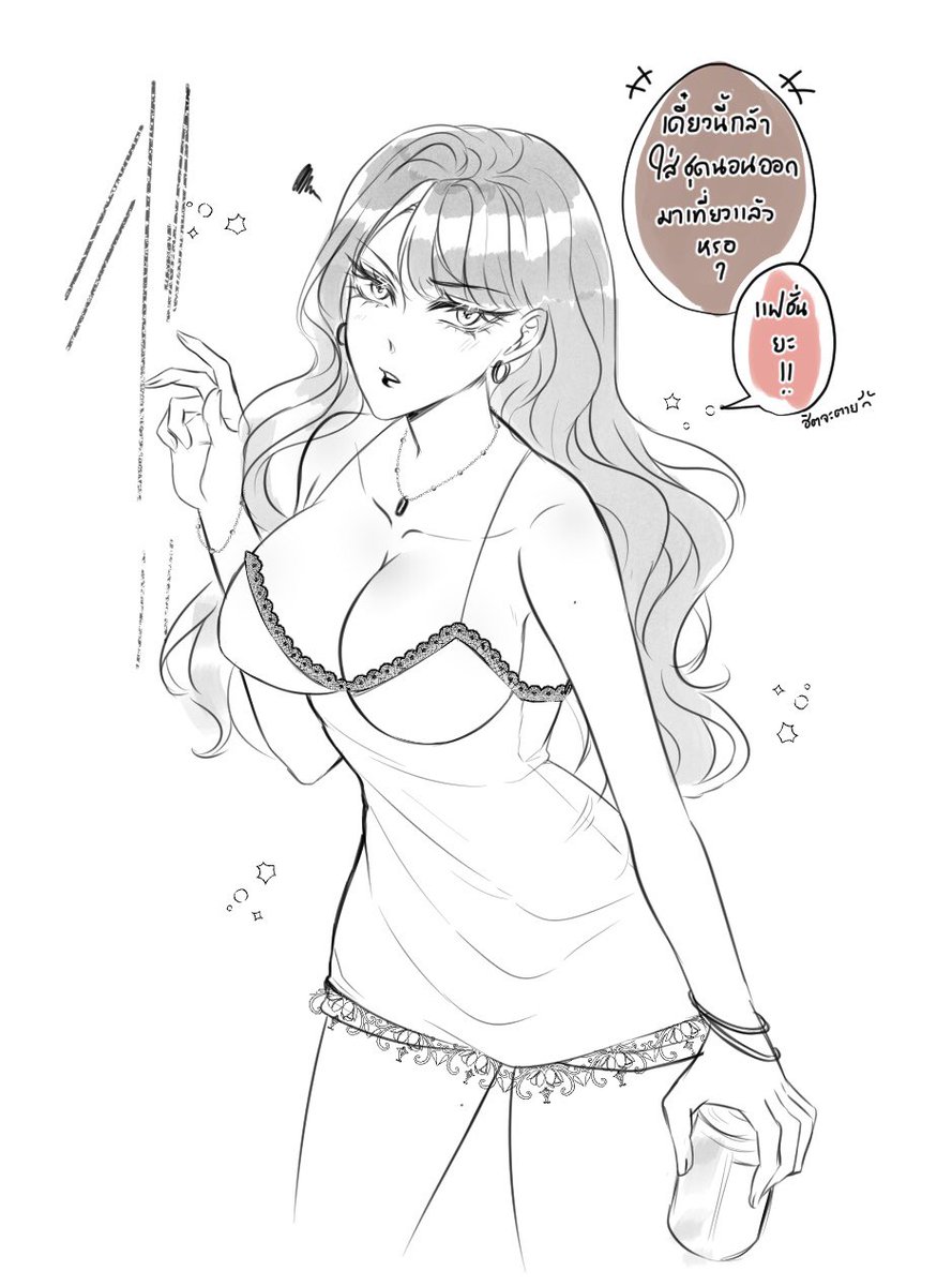 เธออยู่กับคนไม่เก็ทแฟชั่นก็ลำบากหน่อยนะสาว😞
 
#เฌอนุ