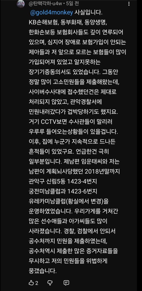 m_unsolved's tweet image. ‼️🚨유튜브에 올라온🚨‼️
뇌사기 영상에 달린 
고 임운태 씨(댓글 작성자분의 남편분) 
뇌사 장기적출사건 댓글이라고 합니다.