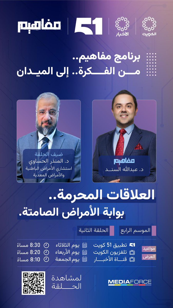 د. عبدالله السند tweet media