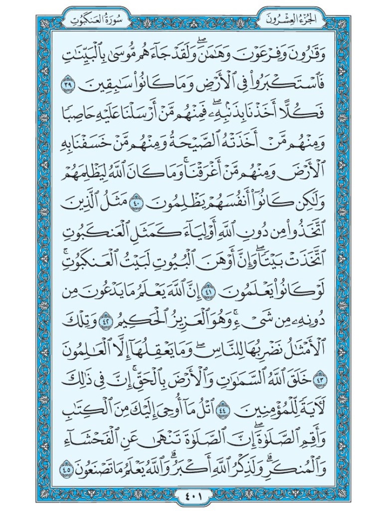 Mus7af's tweet image. القرآن الكريم [ ص : 401 ]