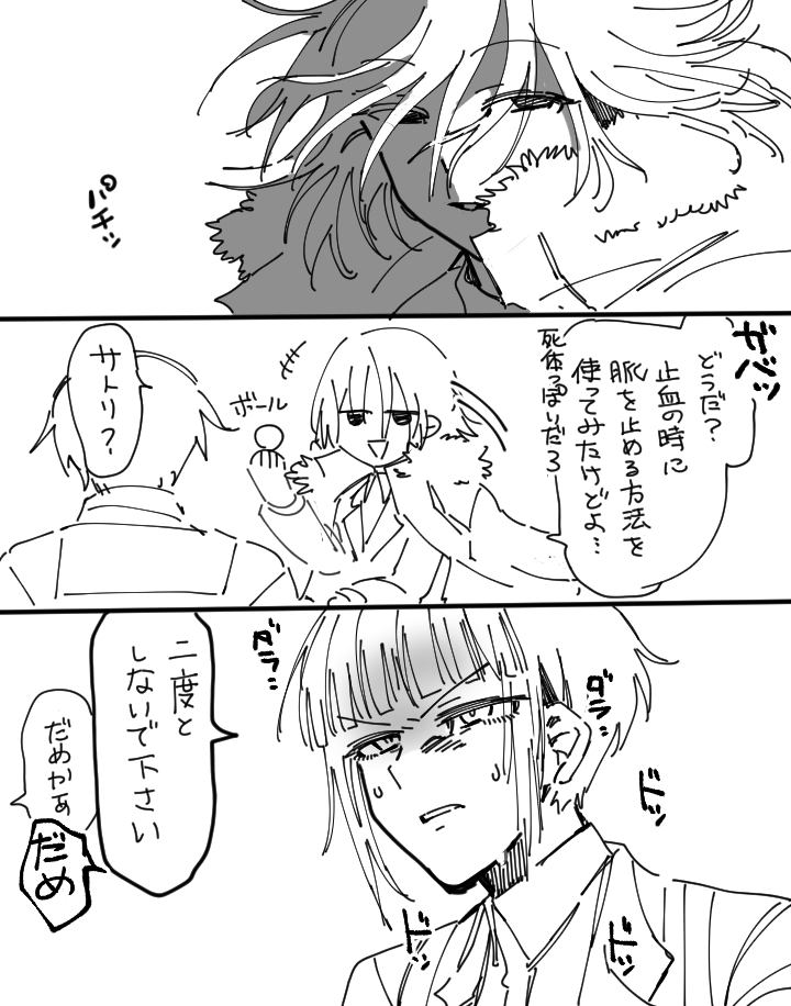 SatoMaya Hourly! 💚💜 (@hourlysatomaya) on Twitter photo 