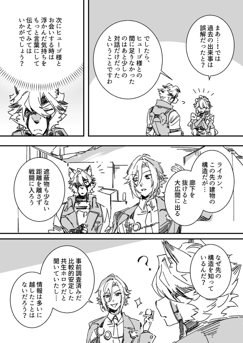 tkimnh's tweet photo. それだけだったかもしれない #ライヒュ https://t.co/twmM8w5Kr5