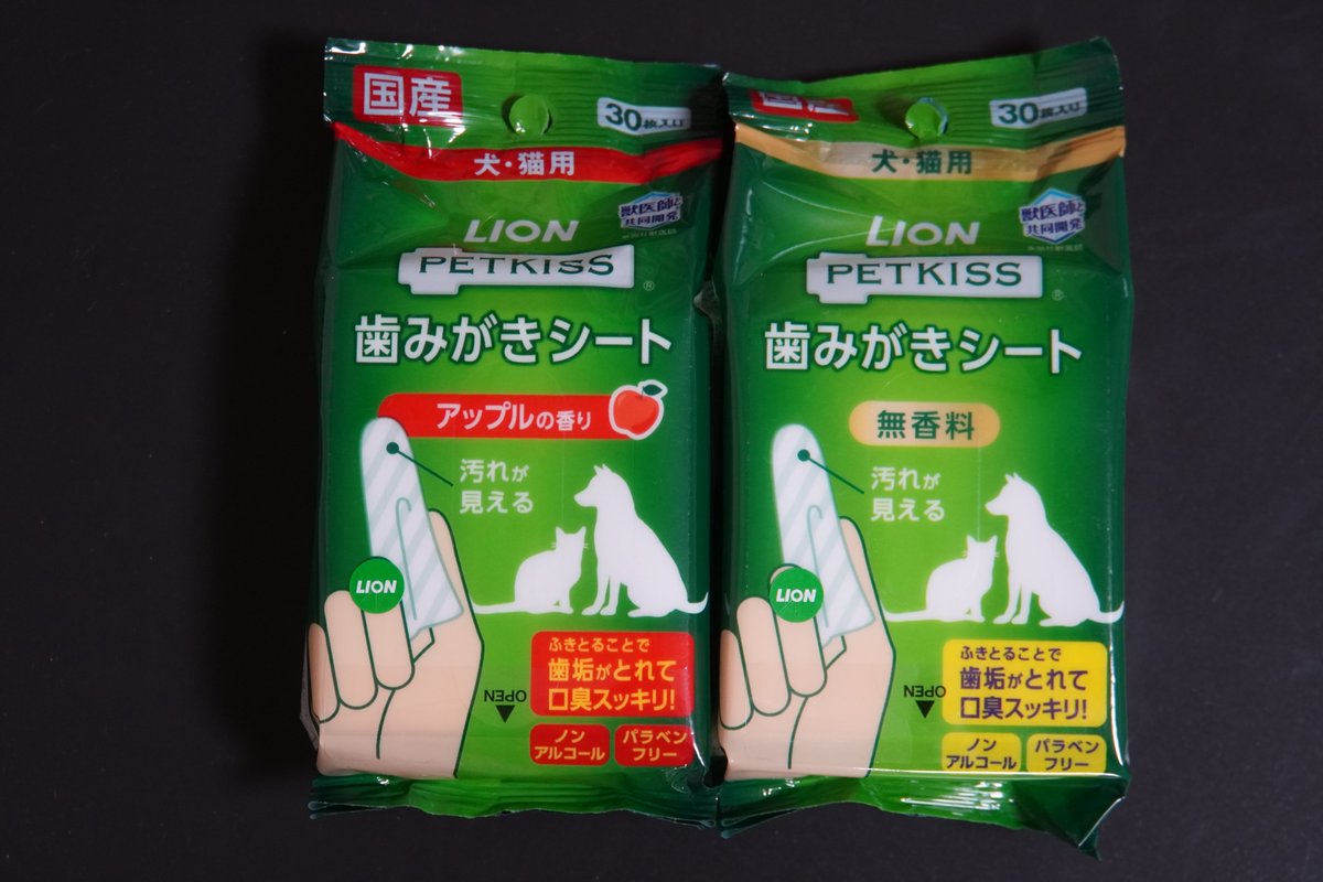 uBg3tA5OFRdyFQS's tweet image. ビバホームで新しい歯磨き購入
左からライム、ごま、飛鳥用
そして、歯磨き後に何故か毎回、何かに敗れた感が漂いＫＯされてる様にふて寝するライムw
#毎日が猫の日 #猫好き #保護ねこ