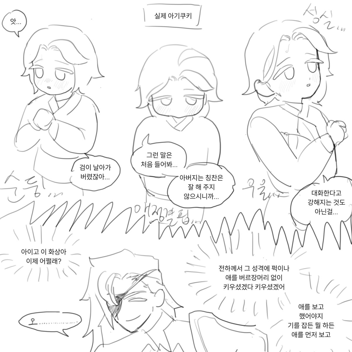 아기쿠키 보고 수업계획표 찢어버렸다는 말 너무 웃겨서 계속 생각남