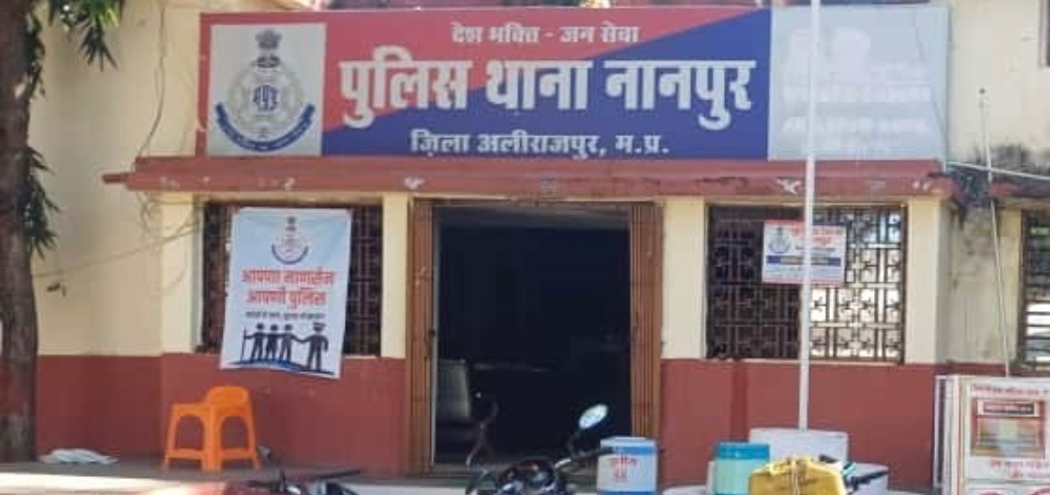 SP आलीराजपुर रघुवंश कुमार सिंह के निर्देशन में नानपुर पुलिस की त्वरित कार्रवाई!
जबरन धर्म परिवर्तन के मामले में फरियादिया की शिकायत पर आरोपी तेरे सिंह व परम बाई पर धारा 196, 299, 351(3) BNS व MP धार्मिक स्वतंत्रता अधिनियम 2021 की धारा 5 के तहत एफआईआर दर्ज।
विवेचना जारी।
