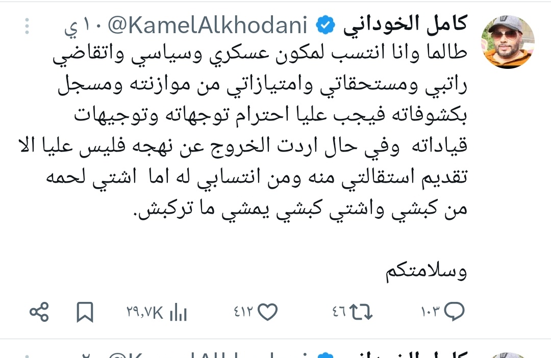 الله يجيركم من أصحابنا أصحاب #إب 
إذا اتعفششوا ولا تحوثو ولا أتخونوا  معاد يعرفوا أحد  ا!!

لو كان الخوداني مكان #طارق_صالح أنه 
ضيع #عادل النزيلي ضياع على سب تغريده وراي خرج يهدد بحقوقه ورواتبه وأنهم بياكلوا ويشربوه....

وهذا بالعاده نتاج لوما يكون عند الواحد 
عقده نقص أو قليل