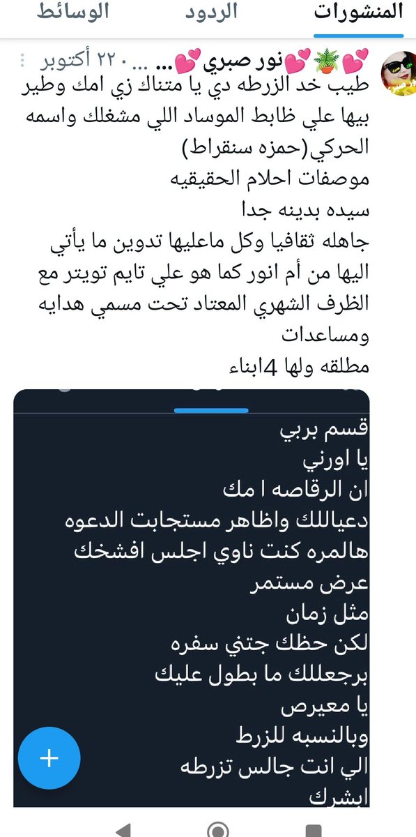 للرد على السفهاء fr tweet media