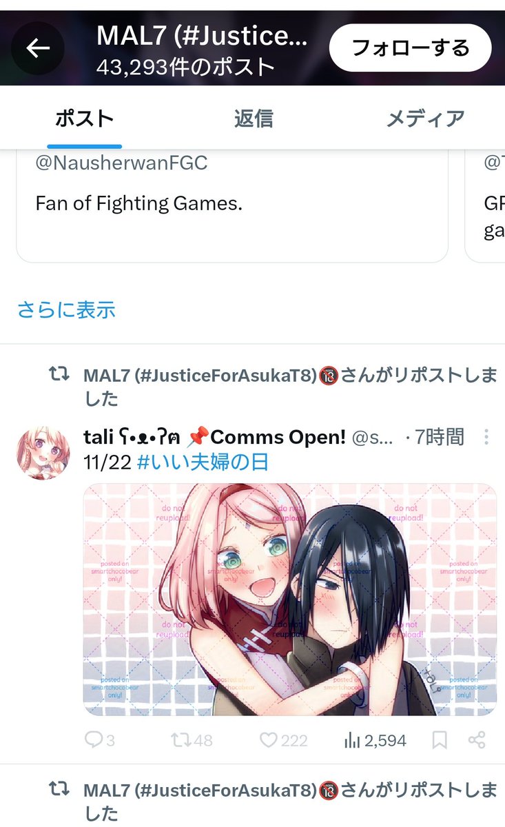 サスサク厨サクラ信者が長年のナルヒナファンを自称しながらナルヒナdis
TLではサスサク垂れ流してんのほんま草 嘘吐くなや