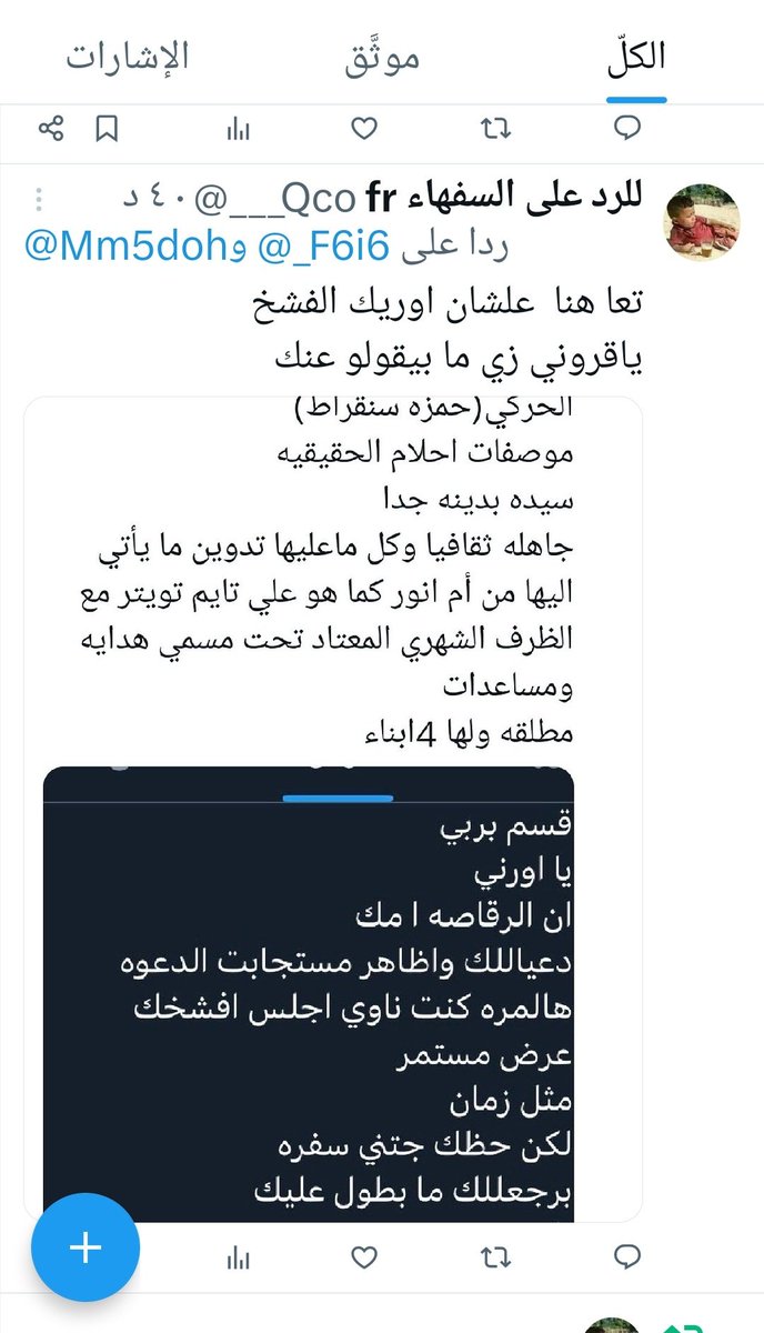 تـــــــآجَ آلَقــــــوُة. 👻 tweet media