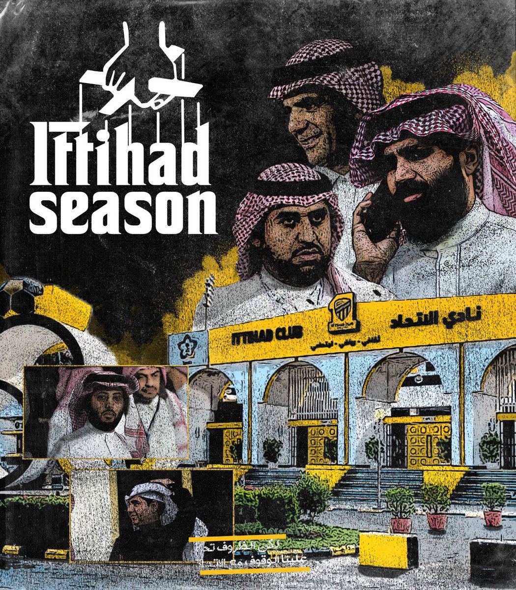 [ثريد]
الإتحاد وطلبات الإستغاثة..

نستعرض اليوم جميع ما قُدم لنادي الإتحاد في مراحل شتى من تصاريح مسؤولين، صحف، اعلام واشخاص في المشهد، وبعض مما لم يُنشر في الشارع الرياضي..