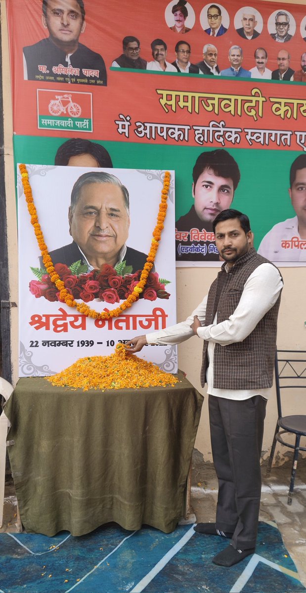 AnujKumarParj20's tweet image. आज धरती पुत्र श्रद्वेय स्व0 मुलायम सिंह यादव नेता जी की जयंती के पावन अवसर पर रक्तदान किया और पुष्प अर्पित कर उन्हे भावभीनी श्रद्वाजलि अर्पित की।
#AkhileshYadav 
#shivpalYadav
#DharmendraYadav