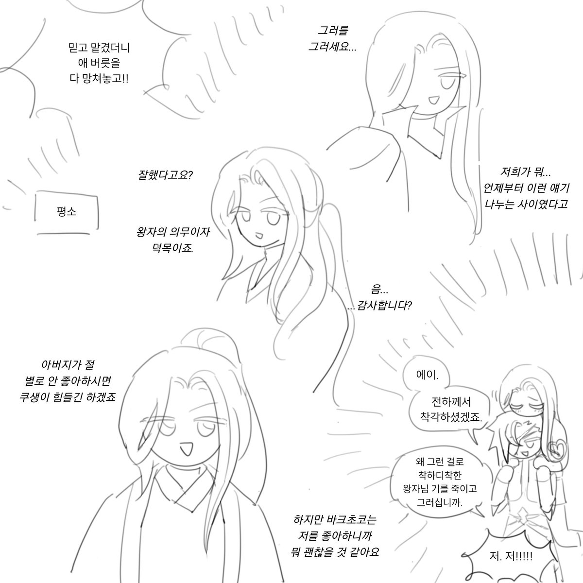 바삭바삭 (@ckrn_kd) on Twitter photo 