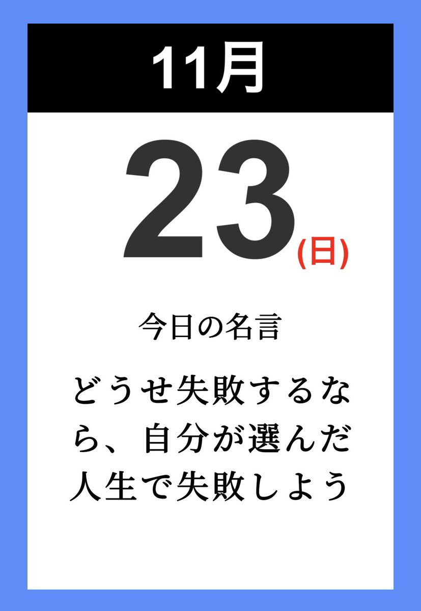 みんな〜おはよう☀️
𝕄𝕔𝕜𝕖𝕖だよ〜🎸🍁

11月23日は？勤労感謝の日
昭和23年に公布・施行された祝日法により国民の祝日として制定されており、勤労をたっとび、生産を祝い、国民互いに感謝しあう日

今日も笑顔でノリノリで行こー🤘😎🤘
よろしくねー😊🍀
Rock'n roll🎸☆♬