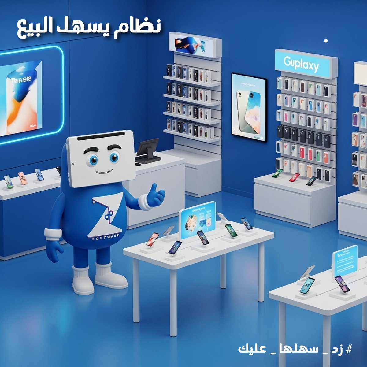 zedsoftwareint's tweet image. وين الجوال📱؟ وين راح؟🤔
أنا زِد أعرف مكانه ورقم سرياله بالتفصيل🙂‍↔💯
نظام تتبع الأجهزة، جرد دقيق مايضيع عليك أي جوال 😎

#زد_إي_أر_بي #ZERP #أنظمة_جوالات #كل_ماتحتاجه_في_مكان_واحد