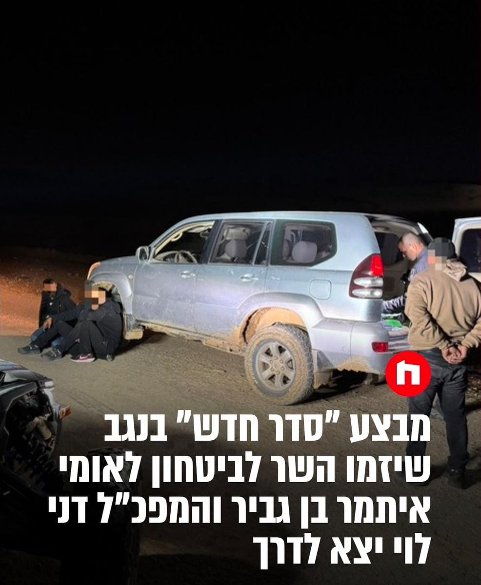itamarbengvir's tweet image. מחזק את מאות שוטרי המחוז הדרומי, לוחמי משמר לאומי דרום, מג״ב, ימ"ס, יחידות הכלבנים, הפרשים והיחידה האווירית של משטרת ישראל שיצאו למבצע "סדר חדש" בנגב כחלק מהמבצע אותו יזמתי יחד עם המפכ"ל דני לוי להחזרת המשילות לנגב, לאיתור כלי נשק צבאיים גנובים, תחמושת וחשודים המעורבים בירי…