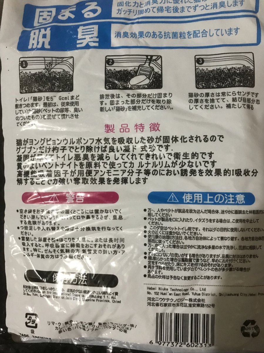 ヨングビョンウルボンフ水気ってなんだよ
なんでも日本語にすれば売れるんだよな
#猫砂