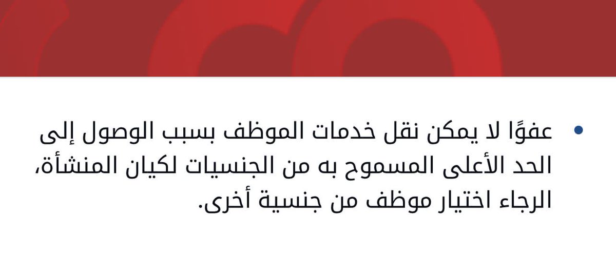 فك نسبة نقل 
/#فك_نسبةاصدار_تأشيرات
/فك نسبة توسيع وتأسيس
/تنزيل وتدبيل رصيد
/إصدار وتجديد إقامة 
/خروج وعودة +خروج نهائي
wa.me/+966544217691