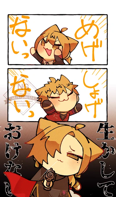 めげない しょげない 