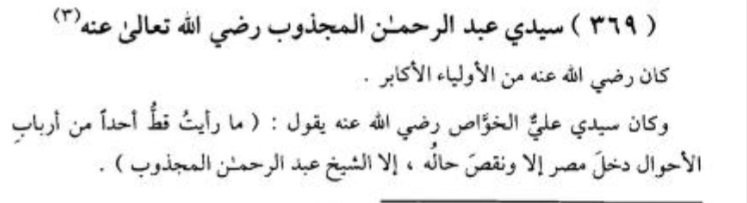 BerkeKhan6's tweet image. Hmmm, i guess that the true tawhiid that you guys believe is :

1. self castration in an early age ( ie. Cutting your private part by yourself) and to sit on sand in the summer and winter is a miracle according to  Abdul Wahhab Ash Sha&apos;rani. 

&apos;&apos;Saarr Very pure Tawhiid&apos;&apos; 🤓🤓