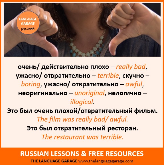 Language_Garage's tweet image. Это был отвратительный ресторан. The restaurant was terrible. Sharing opinions in #Russian. #LearnRussian #RussianVocabulary #Languages. Click to learn more. thelanguagegarage.com/giving-opinion…