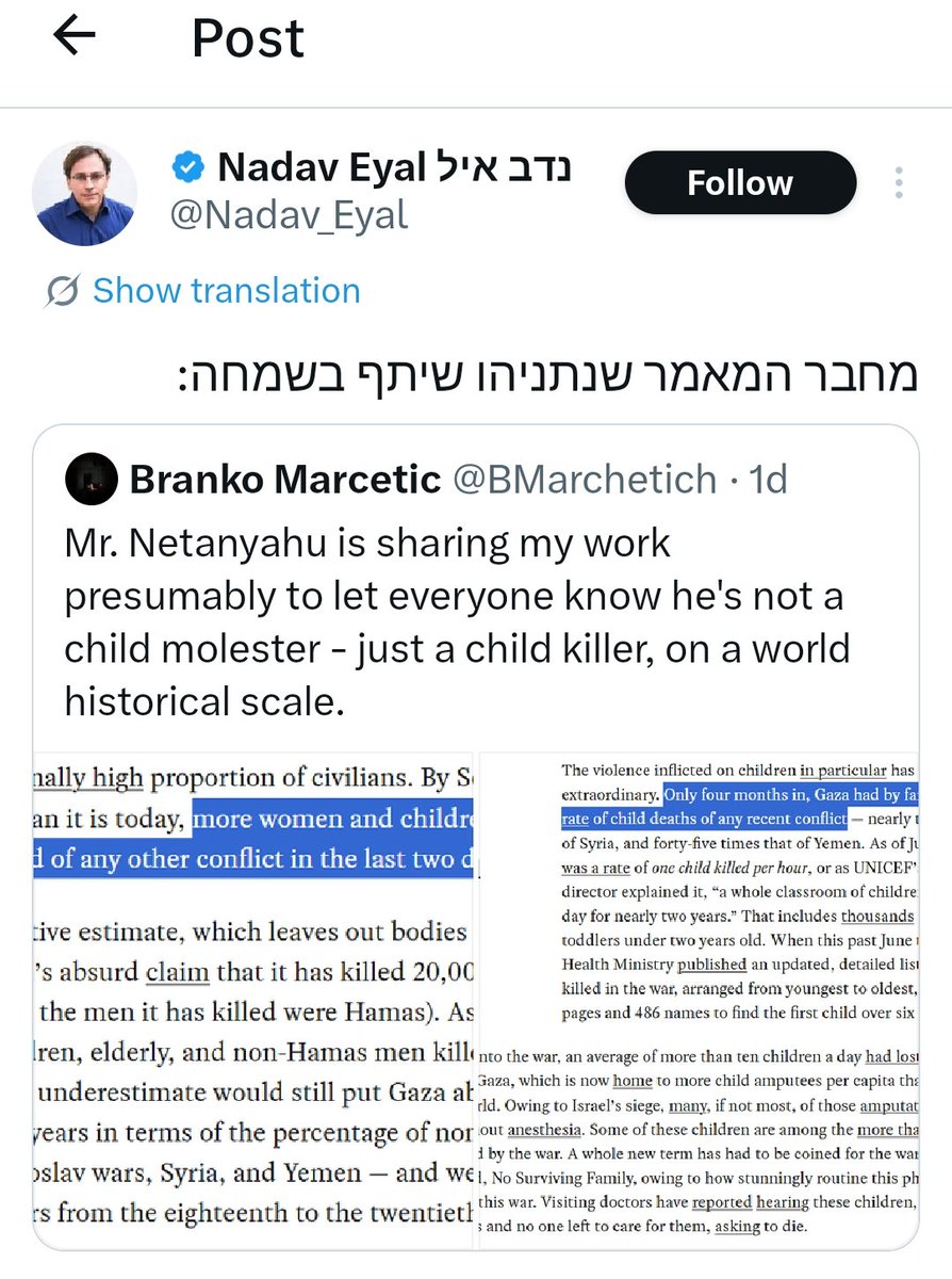 מעניין כמה שקרים אותרו