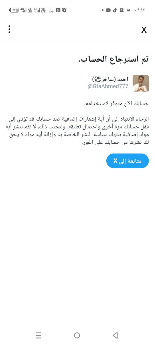 احمد (ساخر⚽) tweet media