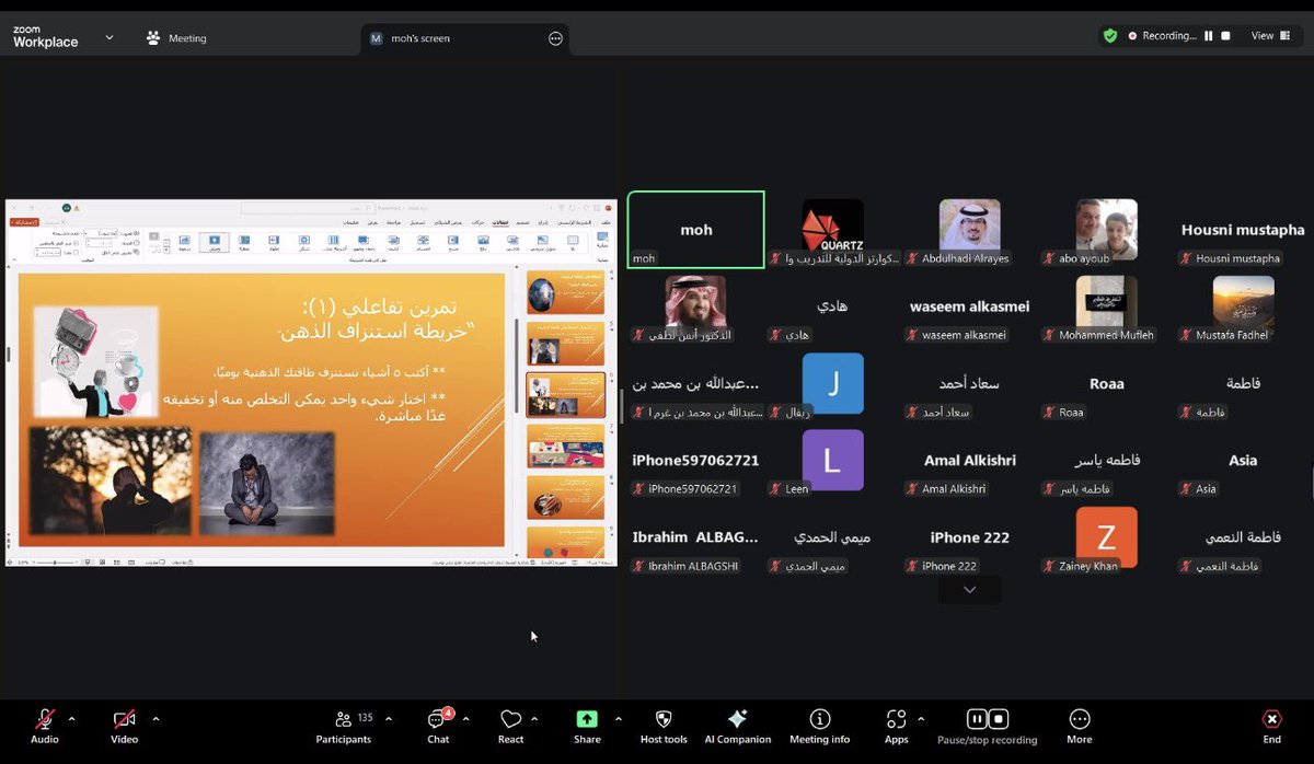 QuartzCenter's tweet image. عقدت #كوارتز_الدولية_للتدريب_والاعلام دورة بعنوان إدارة الطاقة بدلاً من إدارة الوقت من تقديم المدربة هدى عشا ، شارك في الحضور اكثر من 150 متدرب من الأكاديميين والمتخصصين والمهتمين في هذا المجال حيث ساهم في اثراء و انجاح الدورة التدريبية .. أطيب الأمنيات بالتوفيق للجميع