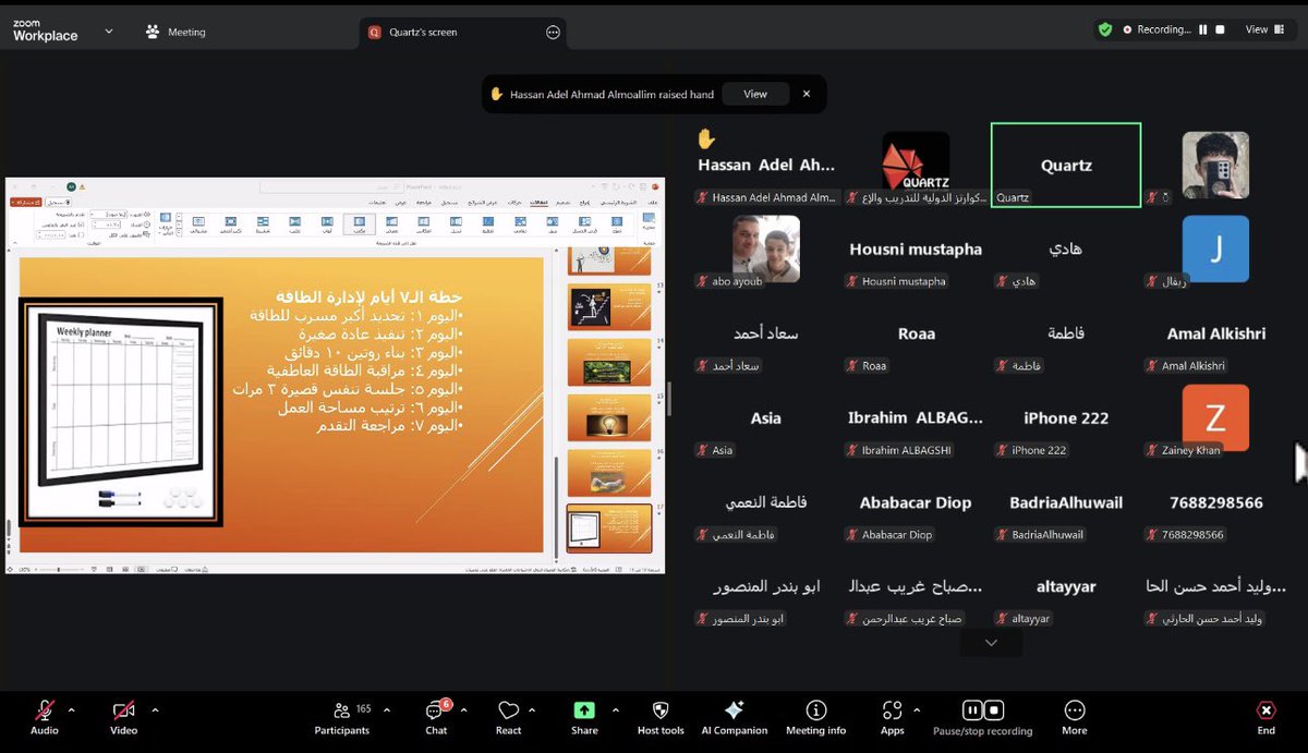 QuartzCenter's tweet image. عقدت #كوارتز_الدولية_للتدريب_والاعلام دورة بعنوان إدارة الطاقة بدلاً من إدارة الوقت من تقديم المدربة هدى عشا ، شارك في الحضور اكثر من 150 متدرب من الأكاديميين والمتخصصين والمهتمين في هذا المجال حيث ساهم في اثراء و انجاح الدورة التدريبية .. أطيب الأمنيات بالتوفيق للجميع