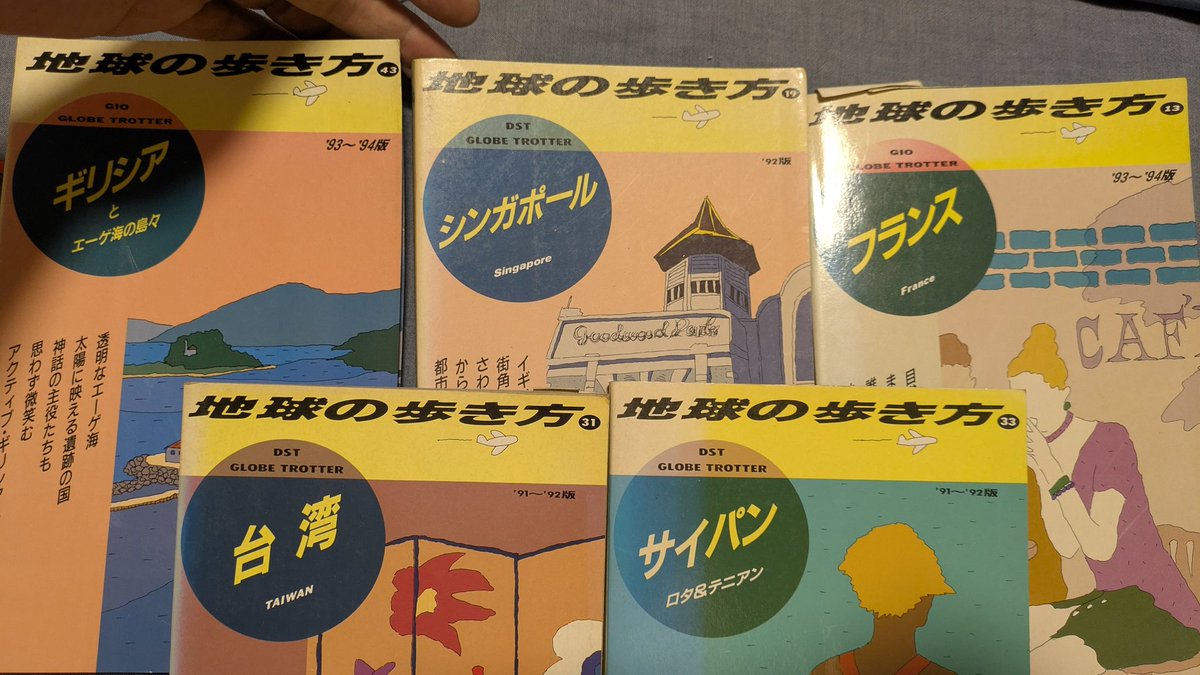 一応以前、1991〜92年版の地球の歩き方サイパンをヤフオクで買っている