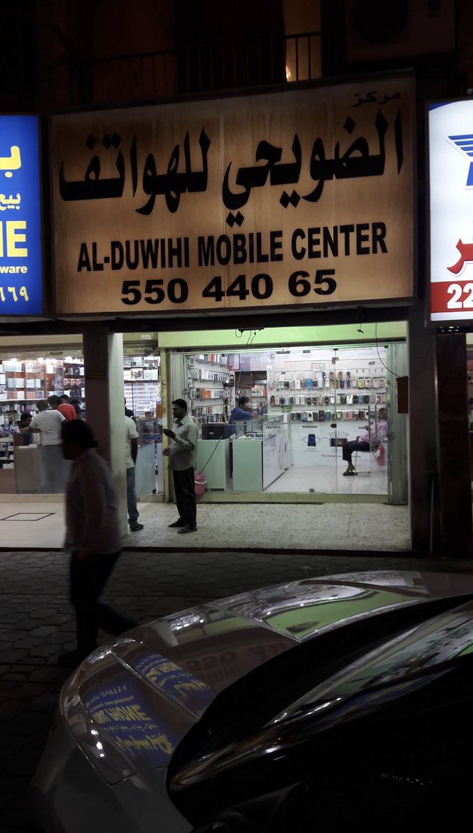 dujs's tweet image. خط، هاتف، لا مرسال.