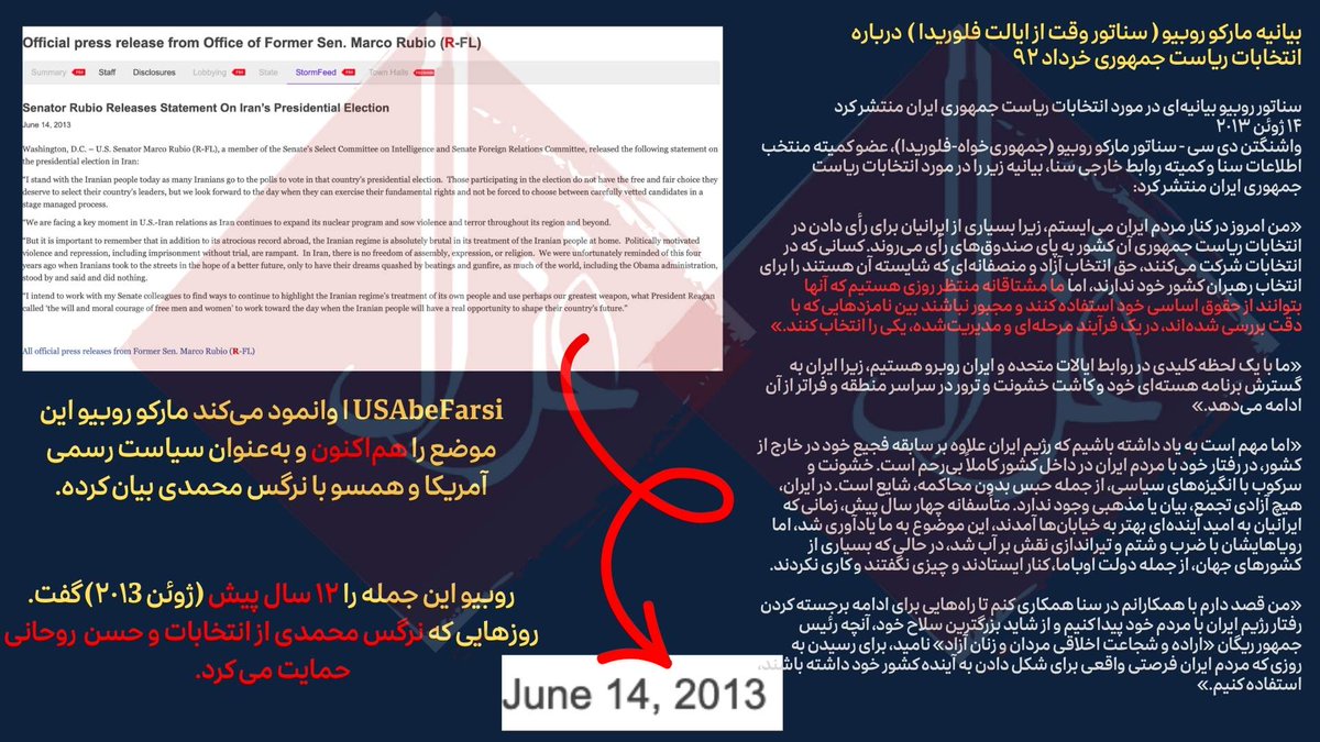 Gmod_irian's tweet image. 🎯تولید و پخش دیس‌اینفورمیشن توسط نفوذی‌ها، اکانت USAbeFarsi و اینترنشنال

همان‌طور که در پست ۱۵ نوامبرم دربارهٔ ارتباط مورا نامدار، مقام ارشد دفتر خاور نزدیک و سرپرست اکانت USAbeFarsi  با گلستان/پیرزاده منتشر کردم، پست ۲۰ نوامبر USAbeFarsi دقیقاً ادامهٔ همان خط است و ۲ روز پس از…