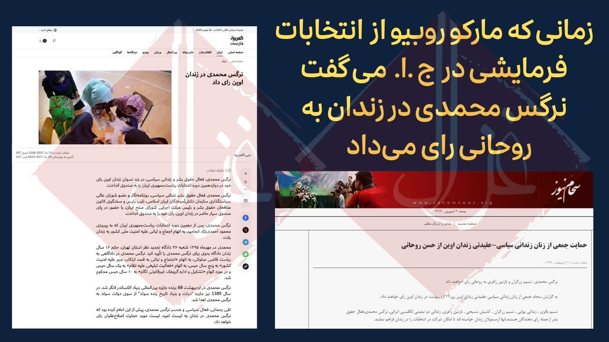 Gmod_irian's tweet image. 🎯تولید و پخش دیس‌اینفورمیشن توسط نفوذی‌ها، اکانت USAbeFarsi و اینترنشنال

همان‌طور که در پست ۱۵ نوامبرم دربارهٔ ارتباط مورا نامدار، مقام ارشد دفتر خاور نزدیک و سرپرست اکانت USAbeFarsi  با گلستان/پیرزاده منتشر کردم، پست ۲۰ نوامبر USAbeFarsi دقیقاً ادامهٔ همان خط است و ۲ روز پس از…